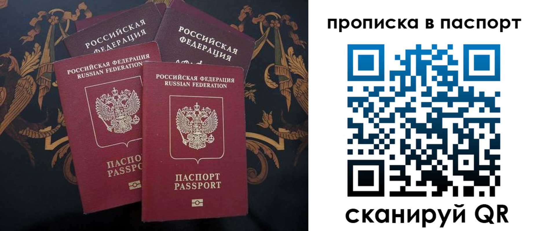 купить прописку в Алатыре