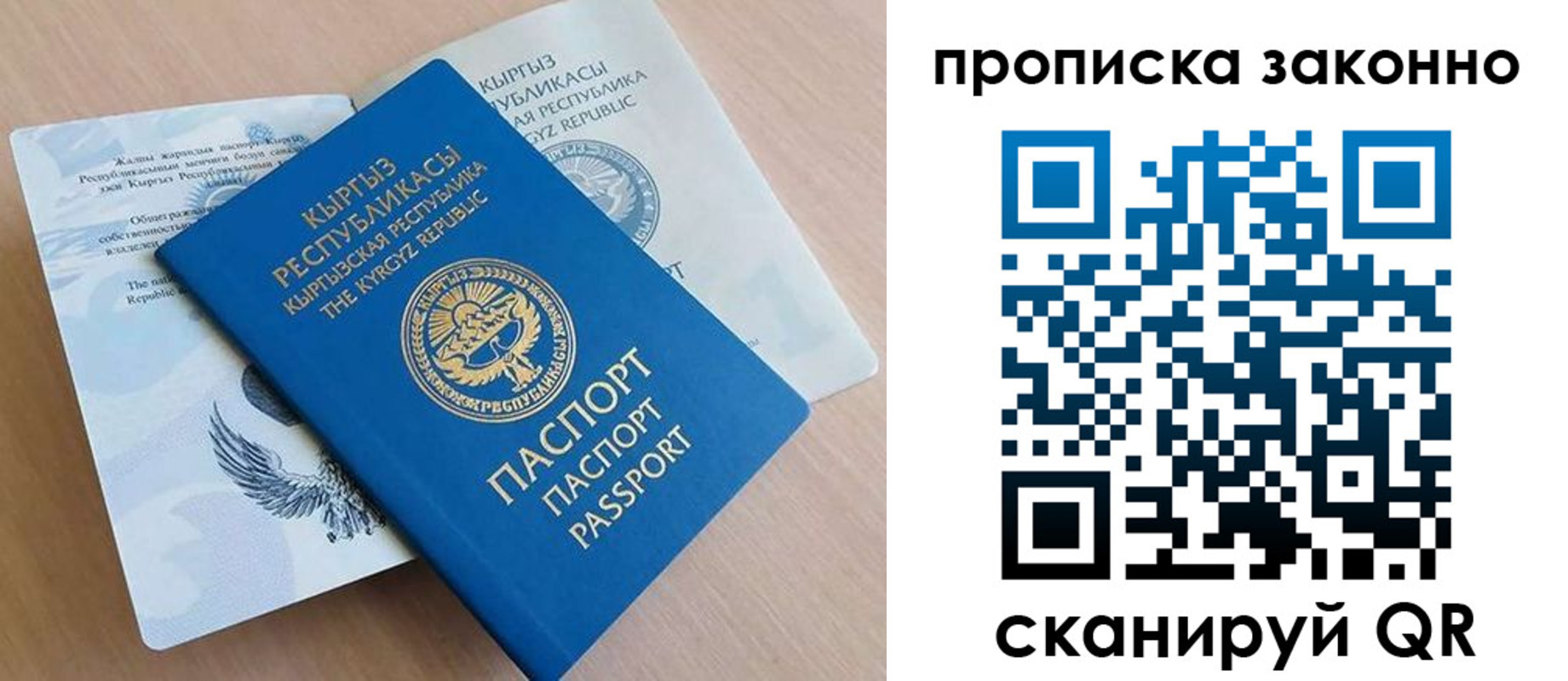 временная регистрация в квартире в Алатыре