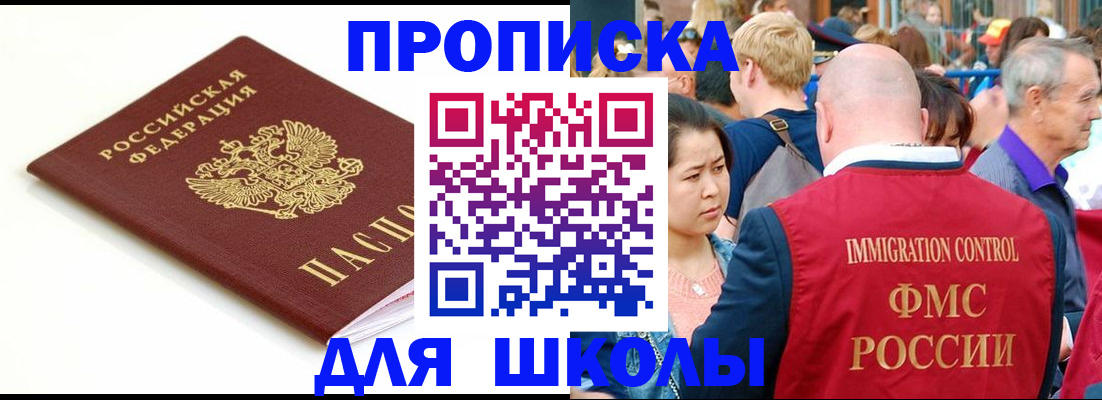 временная регистрация для всех в Алатыре