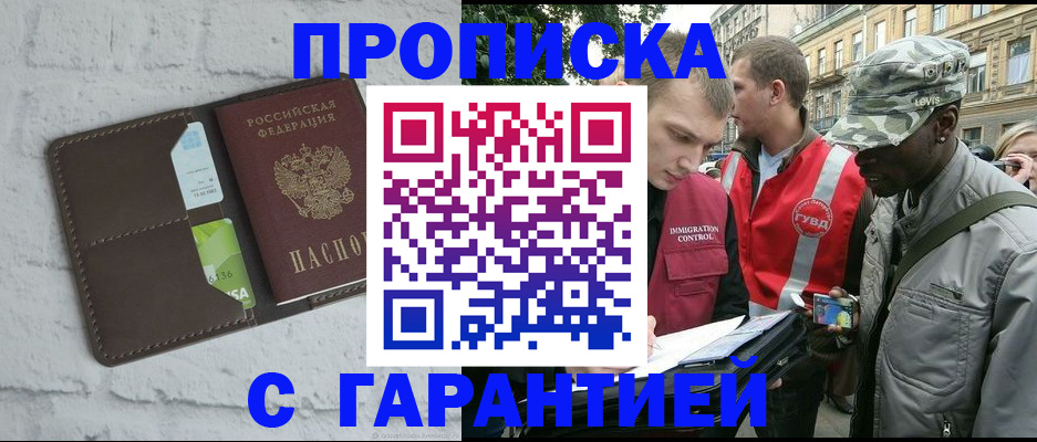 прописка для кредита в Алатыре