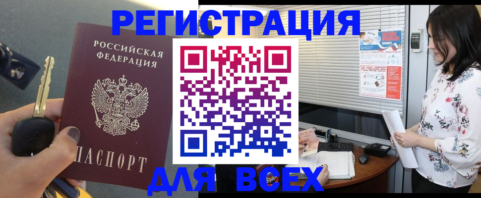 прописка для школы в Алатыре