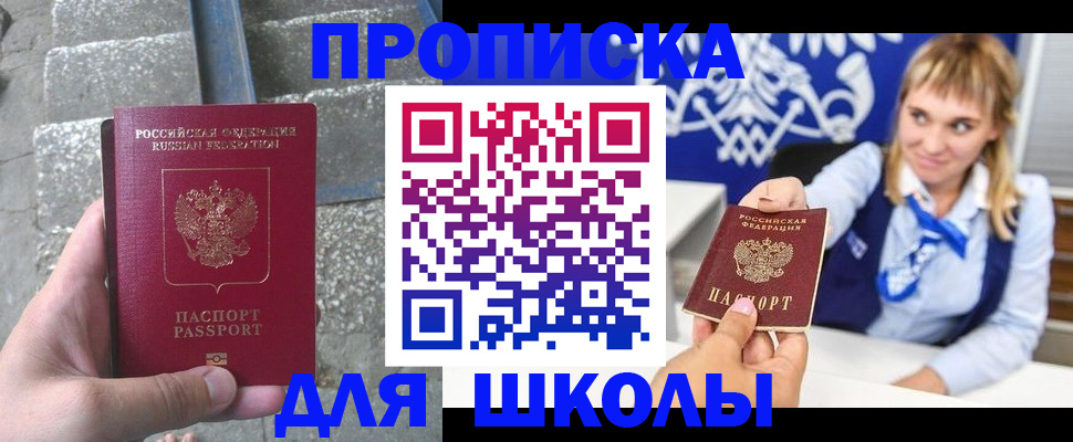 временная регистрация купить в Алатыре