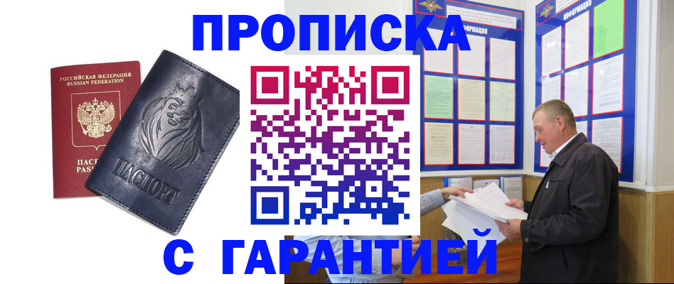 прописка поиск в Алатыре