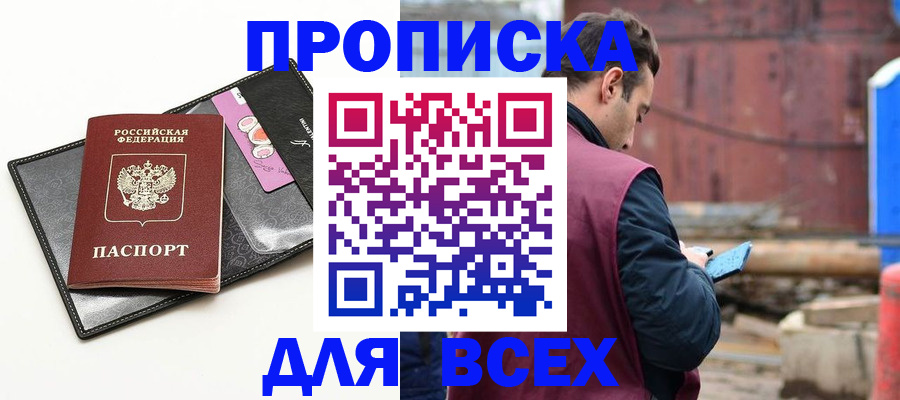 прописка от собственника в Алатыре