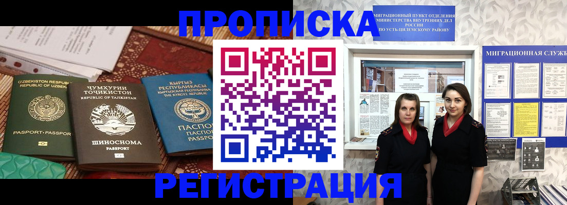 временная регистрация гарантия в Алатыре