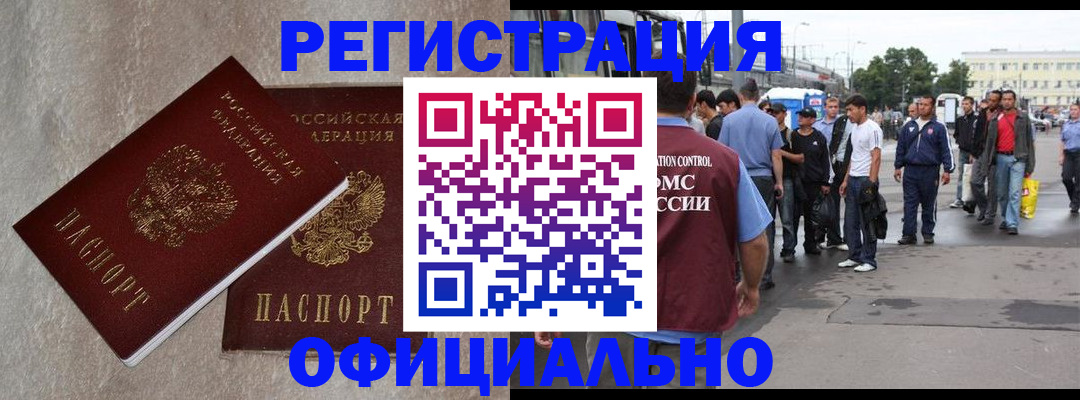временная регистрация госуслуги в Алатыре