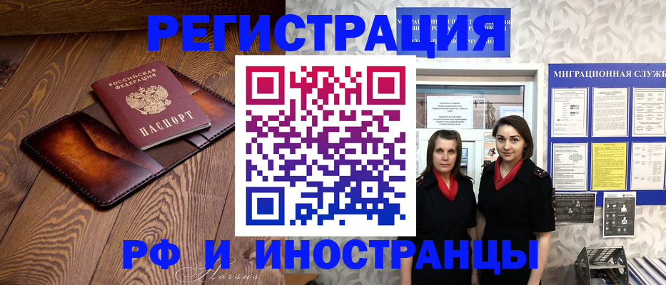 купить прописку в Алатыре