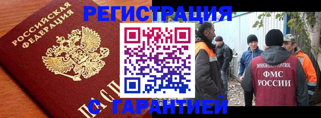 регистрация в Алатыре
