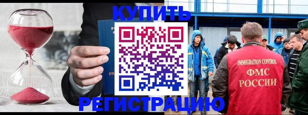 купить прописку в Алатыре