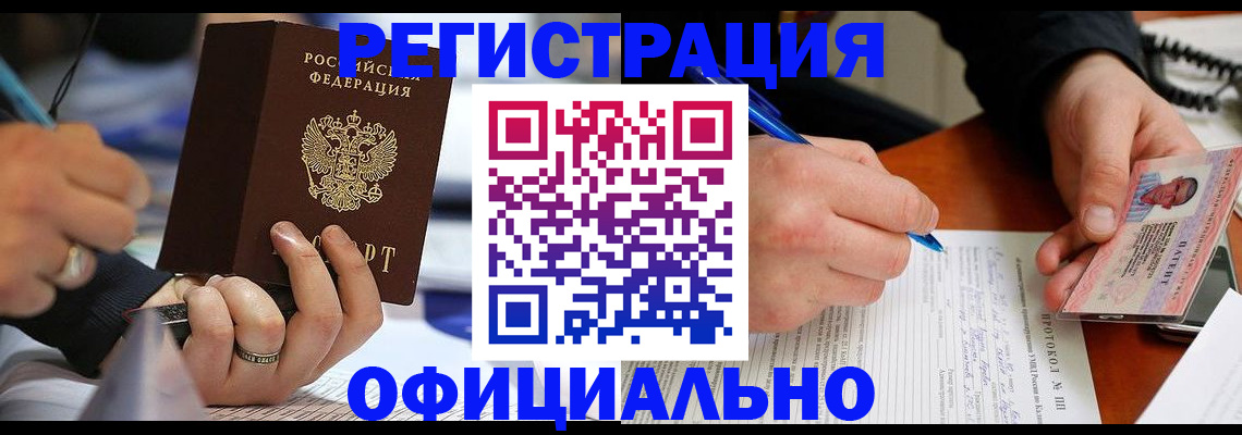 регистрация в Алатыре